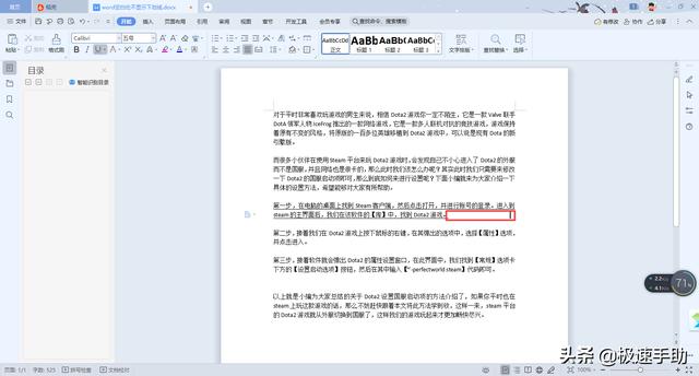 空格下划线不显示怎么办（word中不显示下划线解决方法）(1)