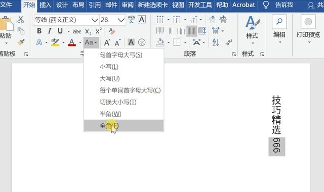 目录中的省略号怎么打（word中插入目录中的省略号步骤）(5)