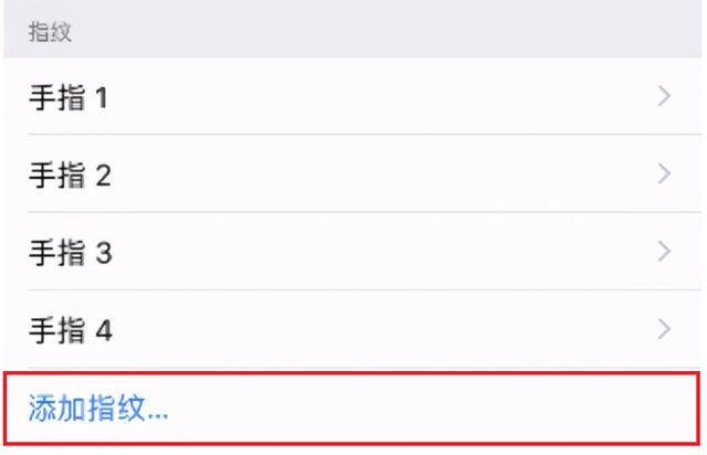 苹果手机怎么设置开机密码指纹（苹果手机屏幕指纹设置方法）(5)