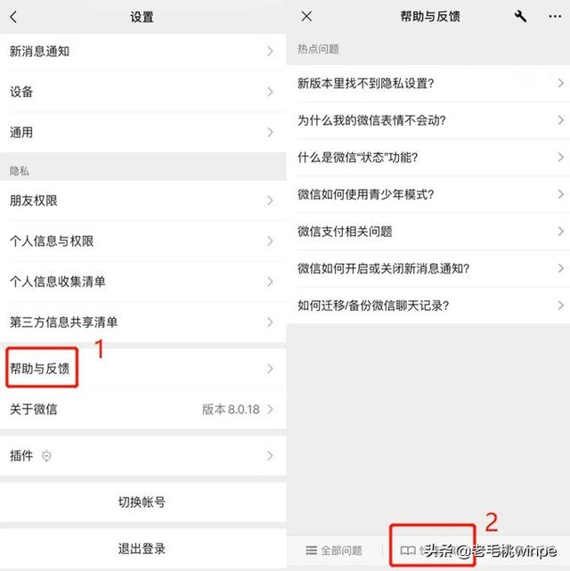 微信内容删了如何恢复聊天记录（被删的微信聊天记录恢复方法）(3)