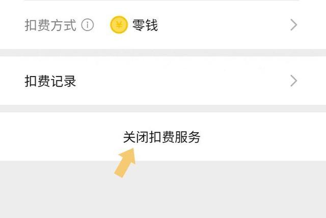 怎样关闭拼多多免密支付功能（取消拼多多的免密支付操作方法）(11)