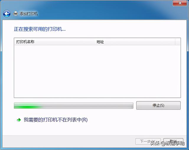 打印机怎么安装到电脑（电脑连接网络打印机步骤图解）(10)
