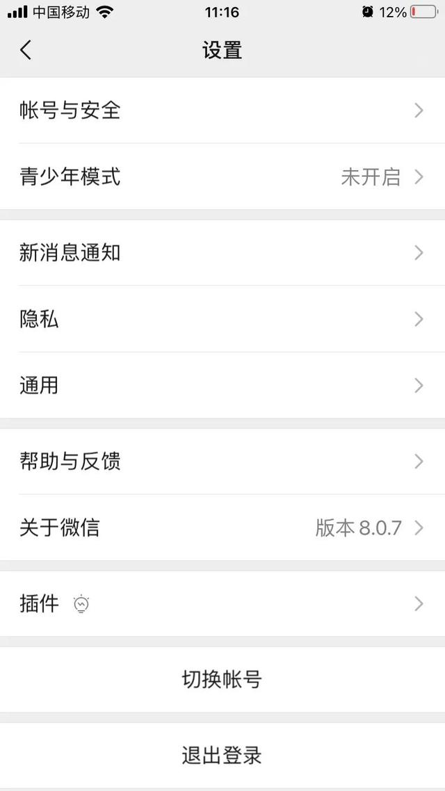 手机屏幕字体大小怎么调（解决手机字体太小的方法）(13)