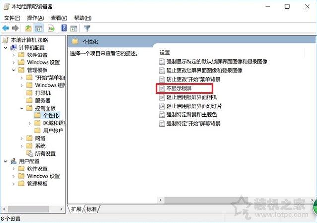 电脑锁屏密码怎么取消（windows10电脑取消锁屏密码详细步骤）(5)