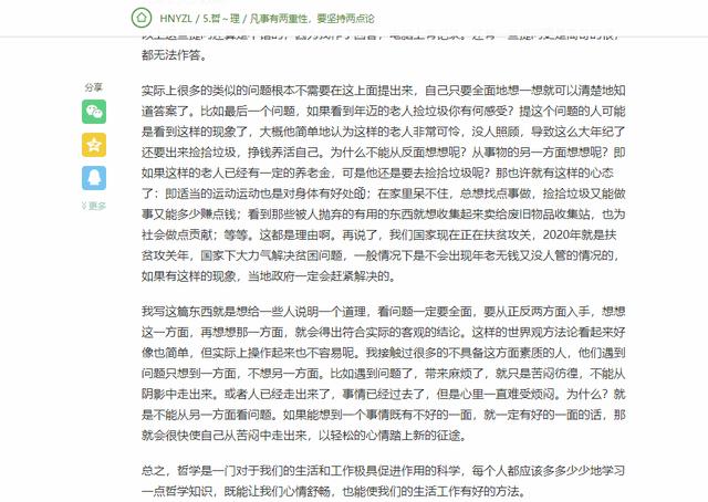 word整页复制粘贴怎么弄（网页无法复制文字教你一招秒解决）(6)