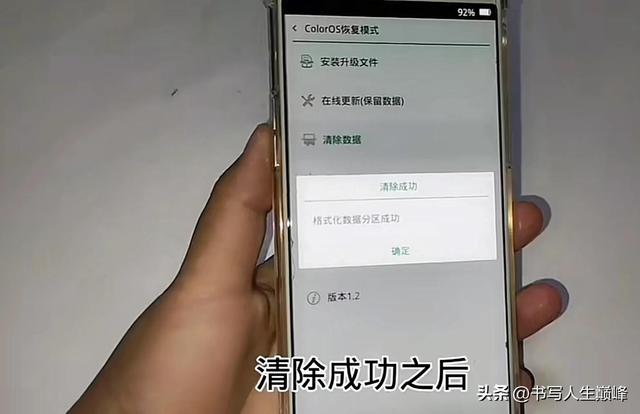 手机设置密码忘记了怎么解开（如何快速解开手机锁屏密码）(7)