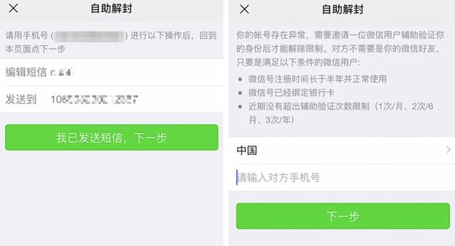 微信为什么登不上(微信被限制登录该怎么办)(4)