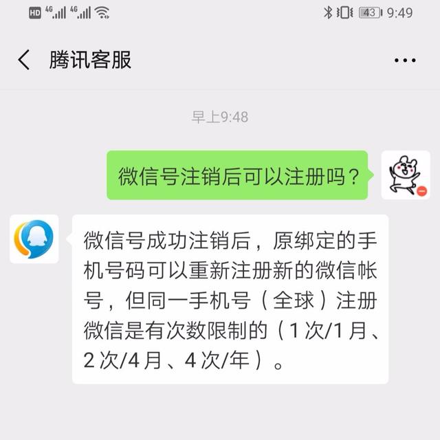 怎么修改微信号（改微信号的两种操作方法）(8)