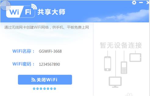 笔记本电脑wifi设置的详细步骤（笔记本怎么设置wifi）(2)