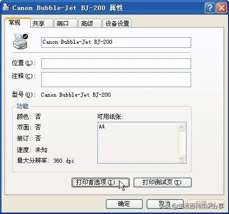打印机分类分为哪几类（打印机的分类及使用方法）(20)