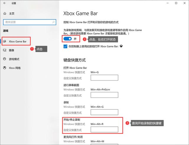 windows10录屏功能怎么打开(windows10自带录屏功能的操作方法)(3)