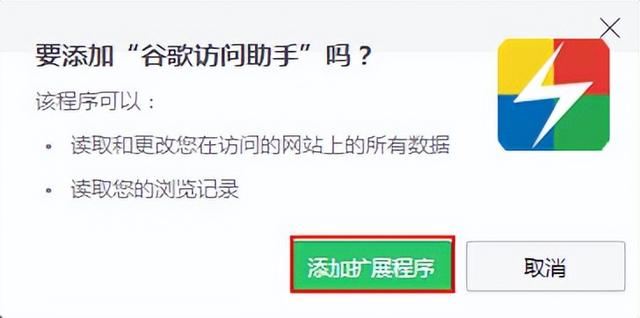 谷歌浏览器为什么无法访问此网站（windows10谷歌浏览器打不开怎么办）(5)