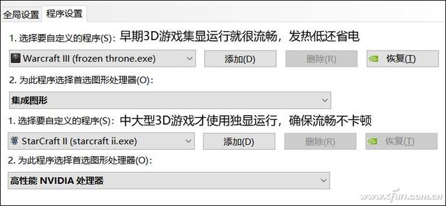 nvidia控制面板在哪里打开（NVIDIA显卡控制面板怎么用）(9)