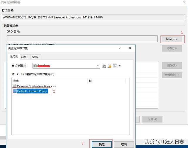 如何共享一台打印机（打印机共享设置步骤图解）(21)