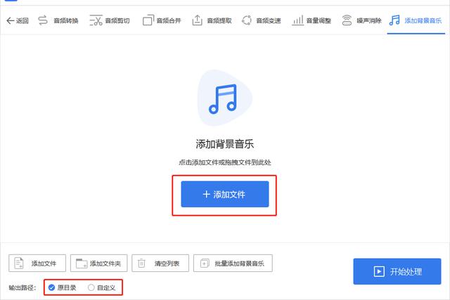 音频怎么加背景音乐（音频添加背景音乐的操作方法）(7)