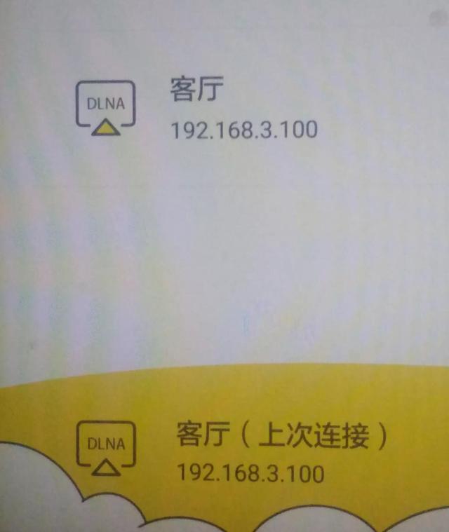 手机播放音乐怎么投屏到电视（电视如何播放手机音乐）(4)
