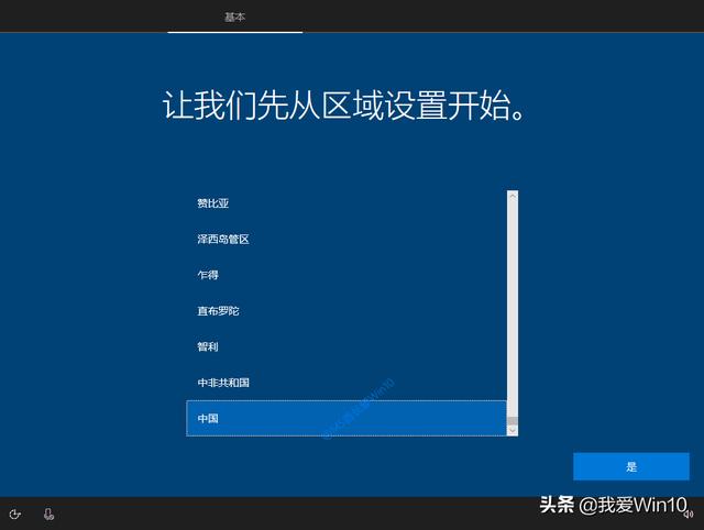 windows10安装过程图文演示（如何安装windows10系统）(15)