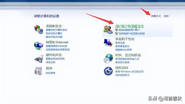 windows10如何设置开机密码（windows10系统电脑开机密码设置方法）(2)
