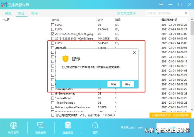 u盘里的文件不见了怎么恢复正常（u盘里面的文件数据丢失后恢复步骤）(4)