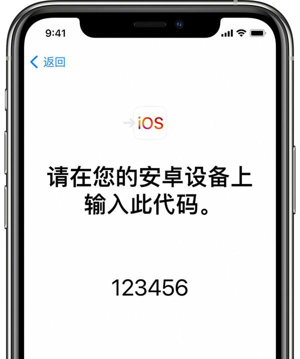 旧iphone数据导入新iphone（iphone12与老手机同步数据的方法）(16)