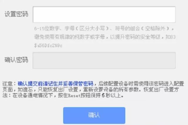 tplink无线路由器怎么设置密码（tplink路由器设置密码步骤图解）(2)