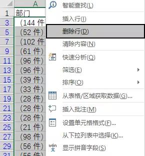 Word表格怎么转换成Excel（word转excel表格最好的办法）(15)