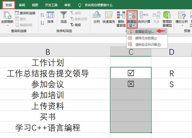 表格里面怎么打个勾（Excel框加勾输入技巧）(5)