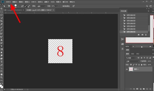 画图怎么把白底图弄成透明图（ps抠图如何保存透明背景）(6)