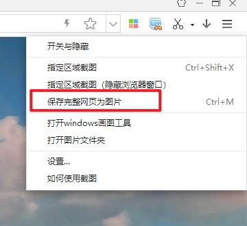 怎样滚动截长图(如何截长图详细教程)(3)