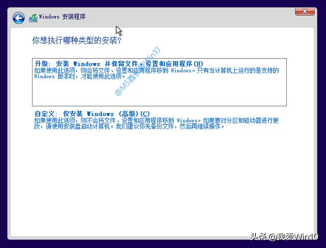 windows10安装过程图文演示（如何安装windows10系统）(6)
