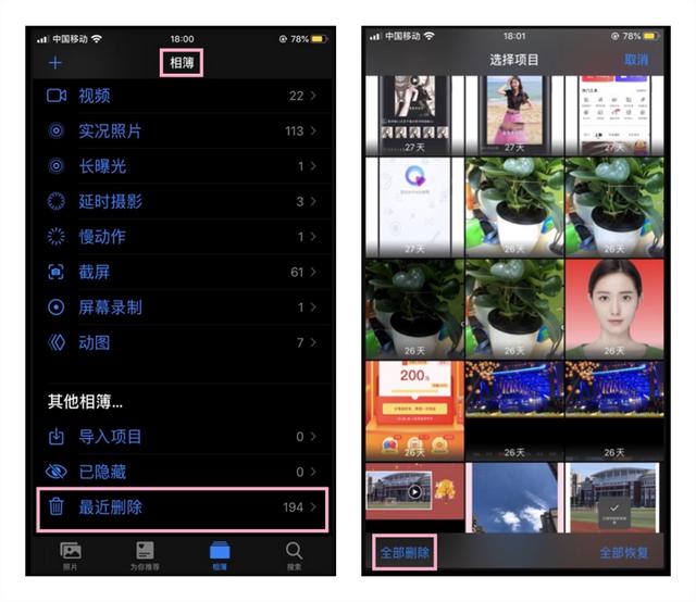 苹果手机在哪里清理内存（清理苹果手机内存最好的方法）(2)