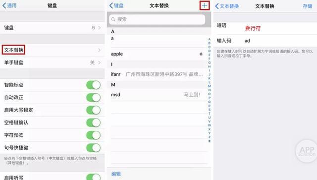 iphone打字怎么换行（iphone输入法换行操作方法）(5)