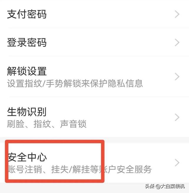 手机丢了怎么找回（手机丢失后最简便的处理办法）(9)