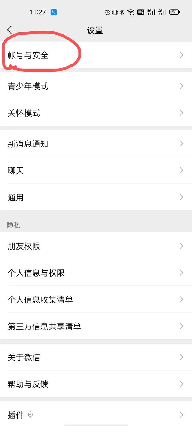 微信换手机聊天记录怎么迁移（新旧手机微信聊天记录迁移技巧与方法）(5)