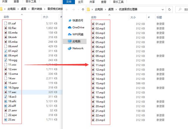 电脑怎么改音乐mp3格式（将音频格式转换成mp3的操作方法）(5)