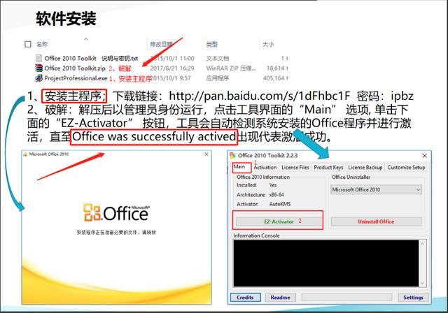 project软件怎么下载安装（16套Project软件使用教程）(4)