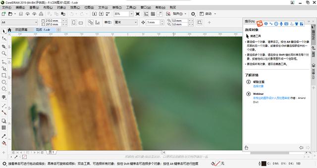cdr格式怎么打开（分享打开CDR文件的详细操作方法）(7)
