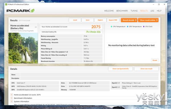 联想e42配置参数（联想昭阳E42笔记本评测）(18)