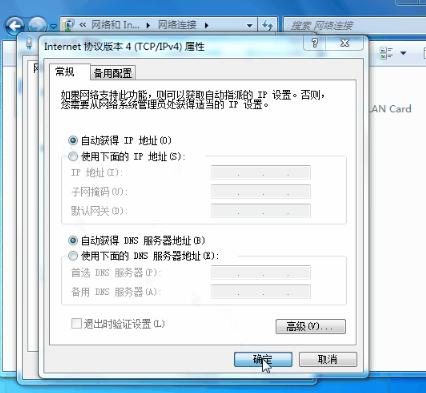 192.168.0.1打不开怎么回事（无线路由器登陆不了解决方法）(2)