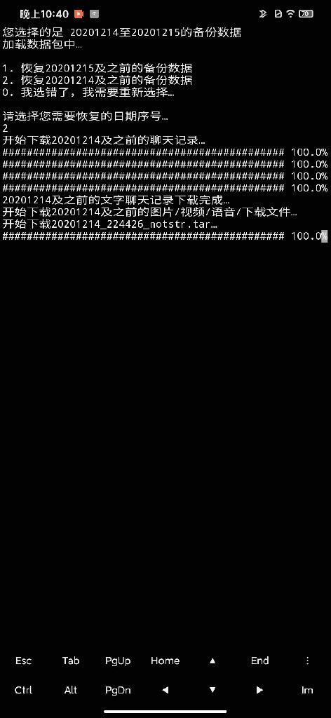 怎么备份微信聊天记录（微信聊天记录云备份操作步骤）(21)