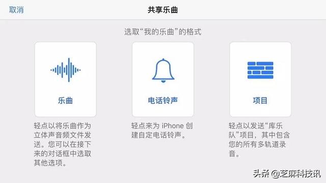苹果手机怎么设置自定义来电铃声（超详细的?iPhone设置自定义铃声教程）(28)