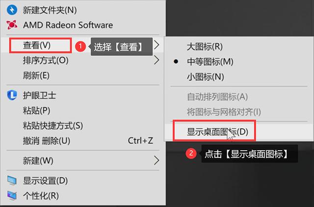 桌面应用图标不见了怎么恢复（两招教你快速恢复桌面图标）(2)