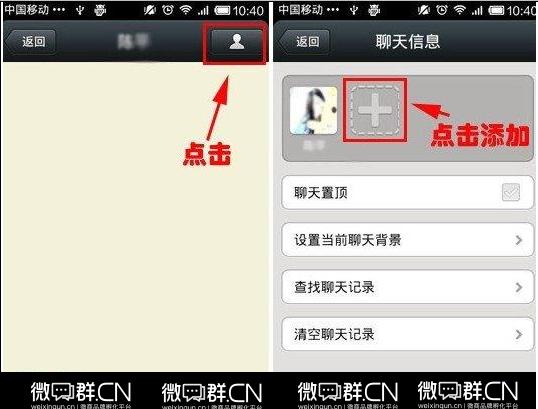 微信建群怎么弄（微信建群操作步骤方法）(1)