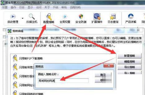 局域网抢网速怎么弄（windows7局域网抢网速的方法）(4)