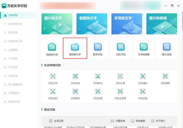 如何把音频转换成文字版（快速将音频转换成文字的详细方法）(3)