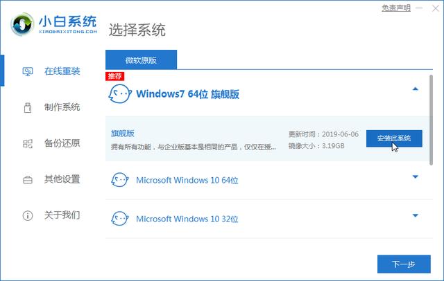 xp升级windows7教程（xp系统如何升级windows7系统）(3)