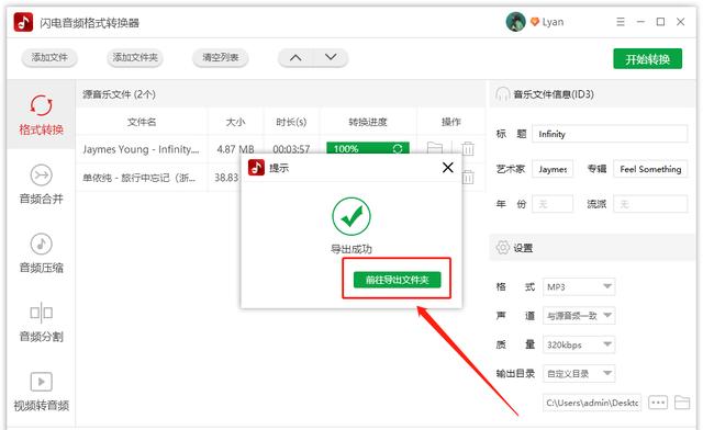 手机录音amr怎么转mp3（将amr转换成mp3的详细操作方法）(6)