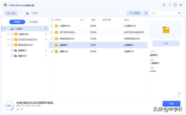 u盘里的文件夹不见了怎么办（3个方法轻松恢复U盘文件）(10)