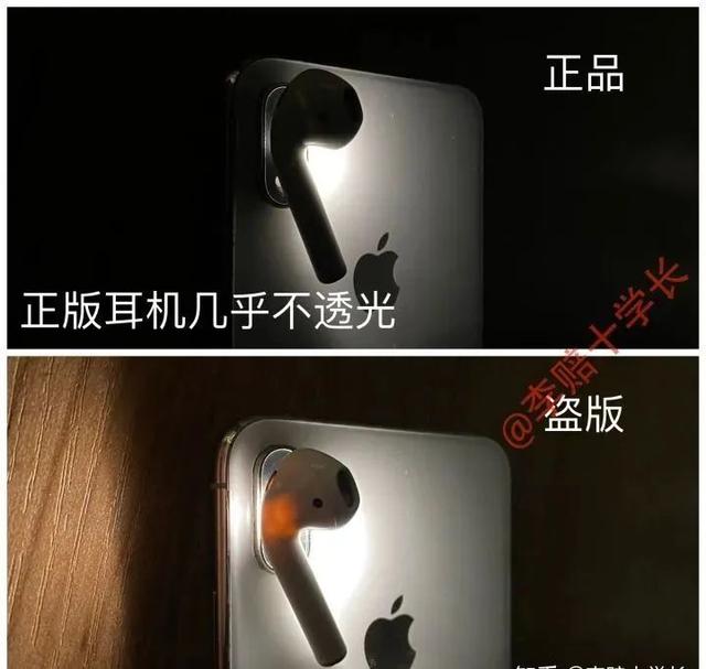 怎么查airpods是不是正品（airpods真假鉴定方法）(14)