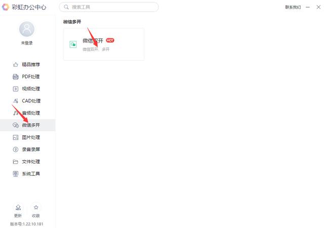 手机怎么微信分身（微信分身的简单步骤）(5)